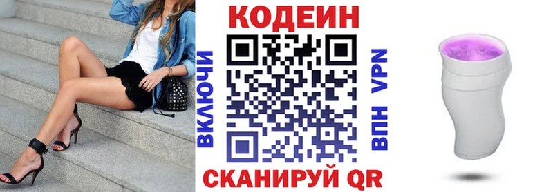 Кодеин напиток Lean (лин)  купить наркотики сайты  Дигора 