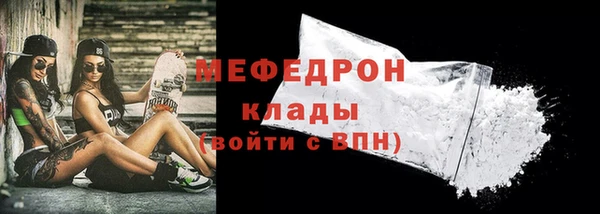 мяу мяу мука Беломорск