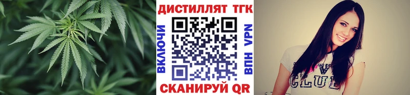 ТГК концентрат  наркошоп  Дигора 